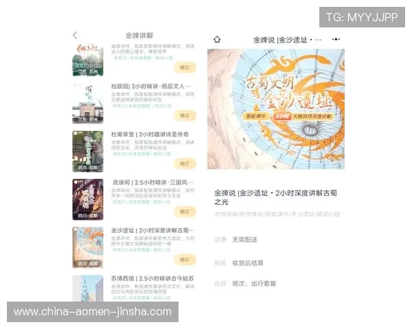 探索金沙入口最新登录方式确保账号安全与顺畅体验