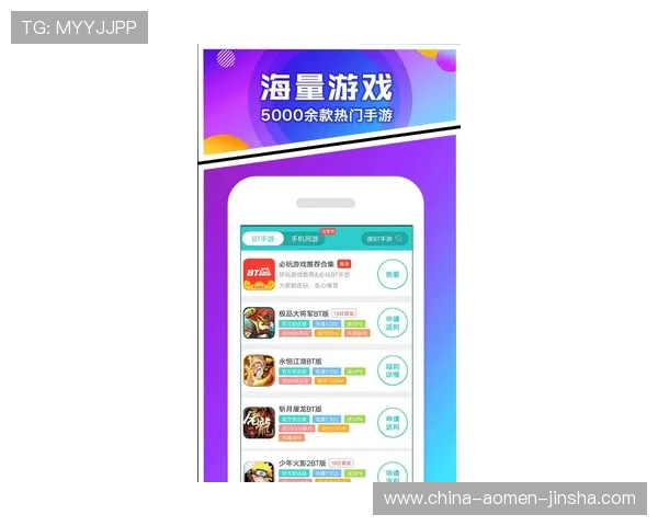 金沙国际app下载便捷快速，轻松掌握最新游戏资讯与优惠活动